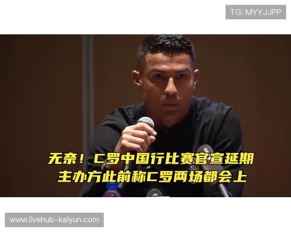 C罗因伤缺阵引发热议中国行友谊赛临时取消令球迷遗憾 C罗因伤缺阵引发热议中国行友谊赛临时取消令球迷遗憾