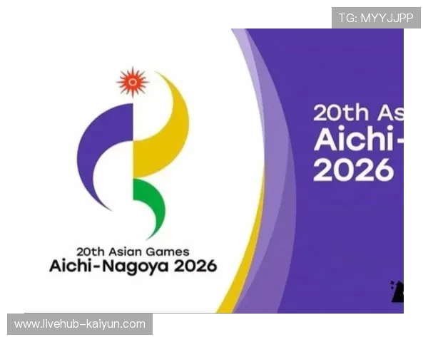 2026亚运会名古屋举行，综合格斗和电竞成新项目