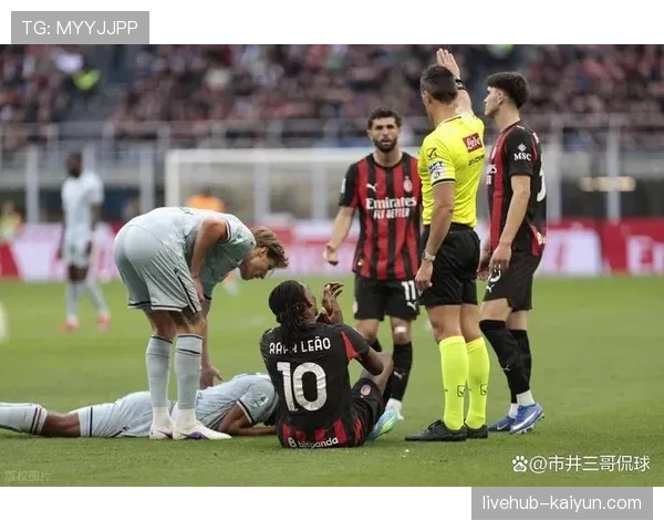 AC米兰主场0-3惨败乌迪内斯,争冠希望遭遇重创